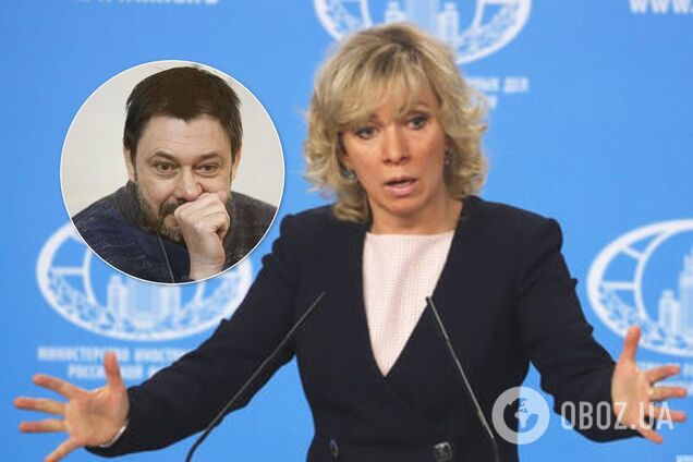 Вышинский и Захарова