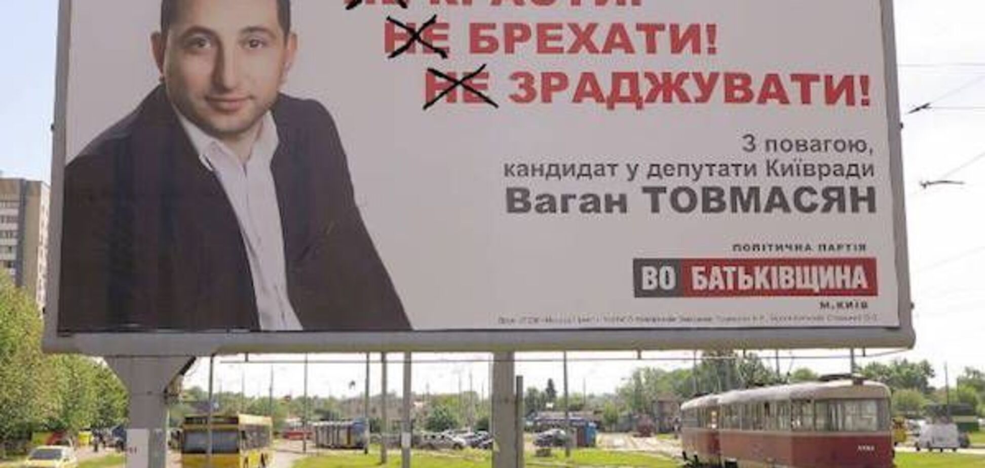 Руйнівник парків Києва і подільник сепаратиста хоче стати 'Слугою народу'