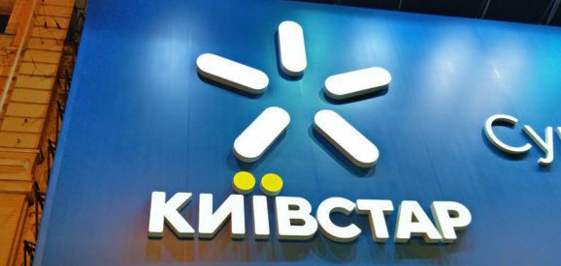 Концерти MONATIK та KISS збільшили використання 4G-інтернету від 'Київстар'