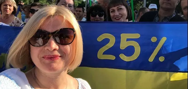 Ирина Геращенко