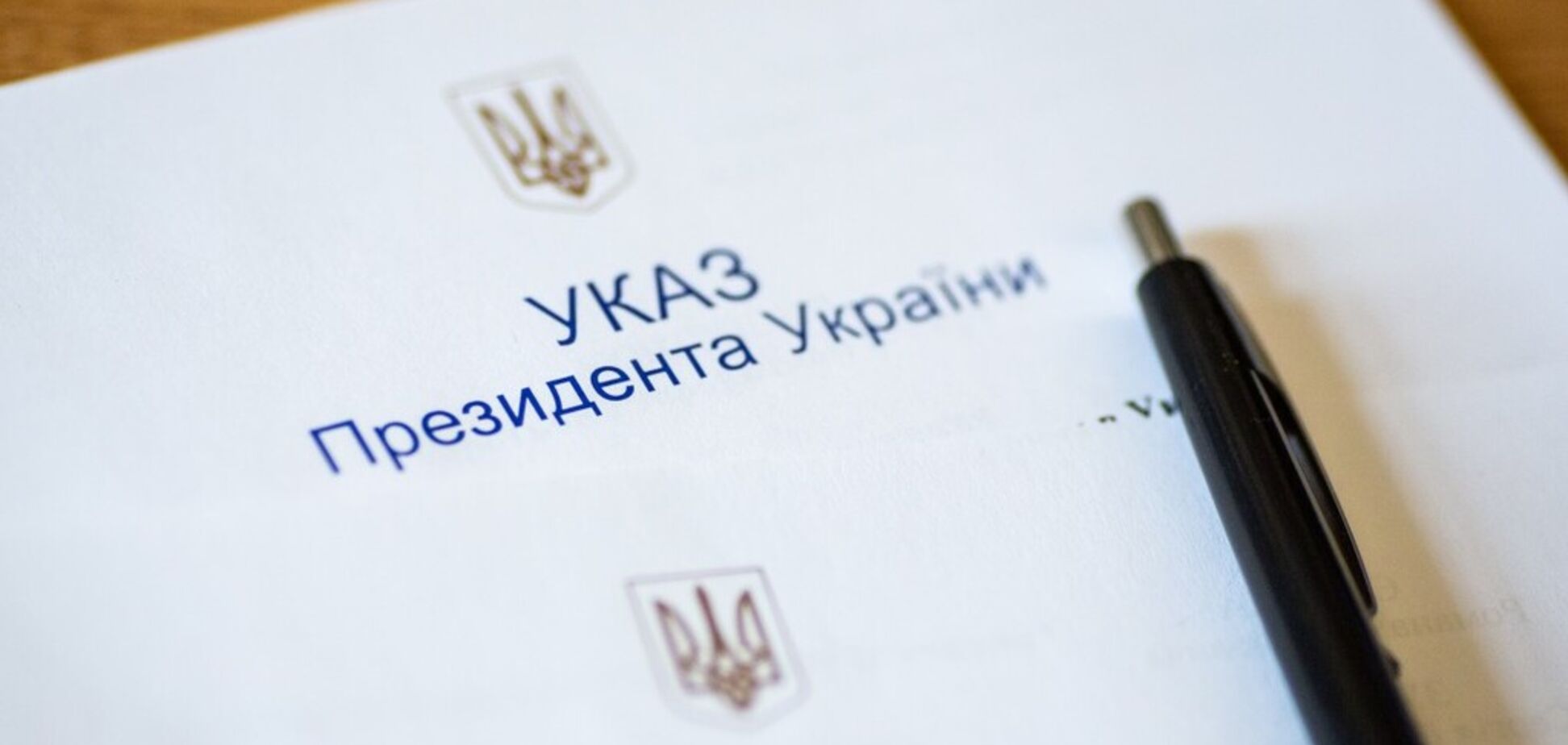 Зеленский провел новые кадровые изменения в СБУ: кого он назначил