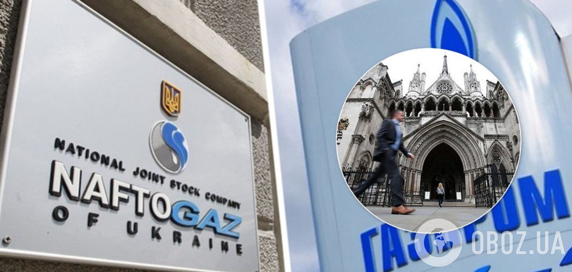 Україна подала новий мільярдний позов проти 'Газпрому': всі подробиці