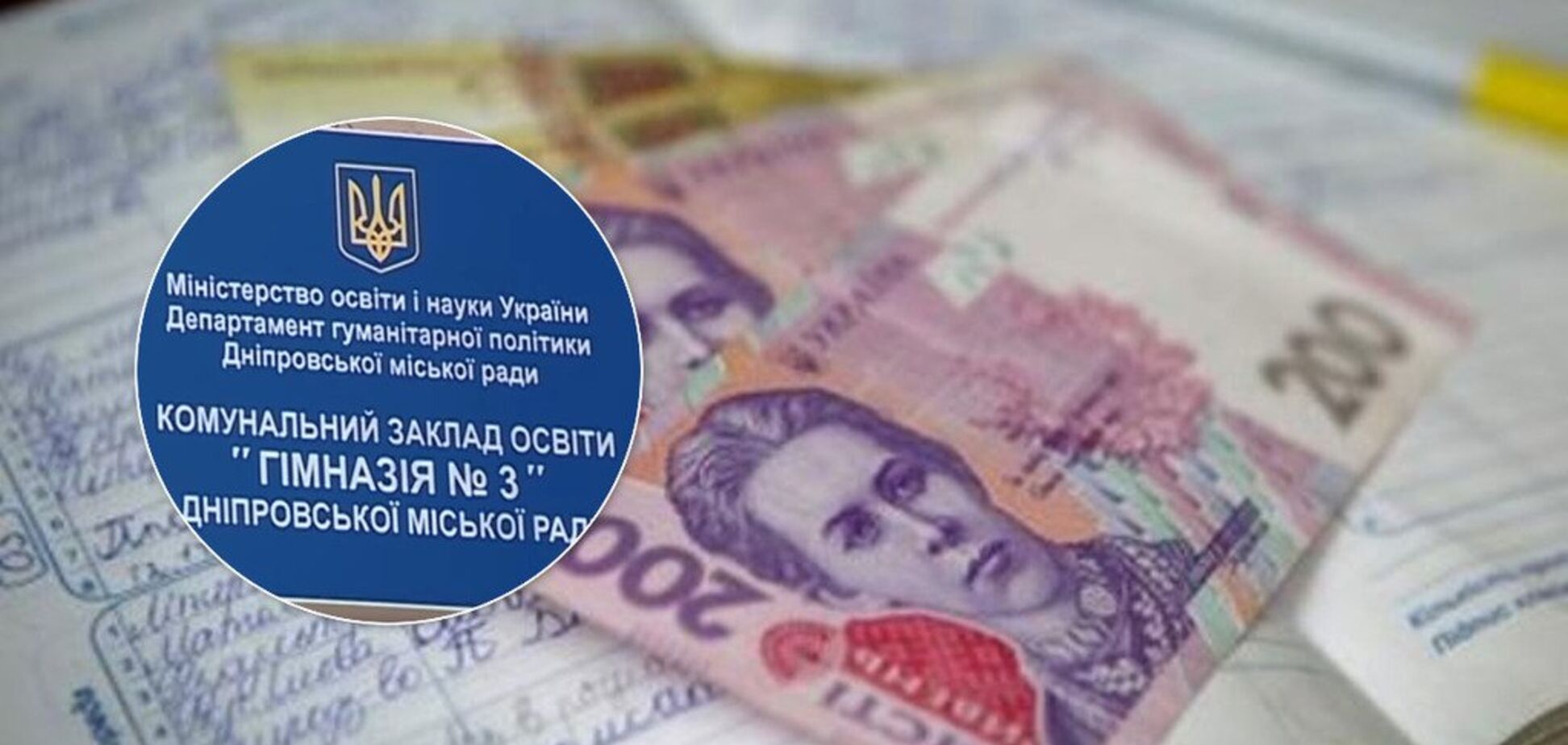 Примусова благодійність: в Дніпровській гімназії школярів відрахували через несплату фонду