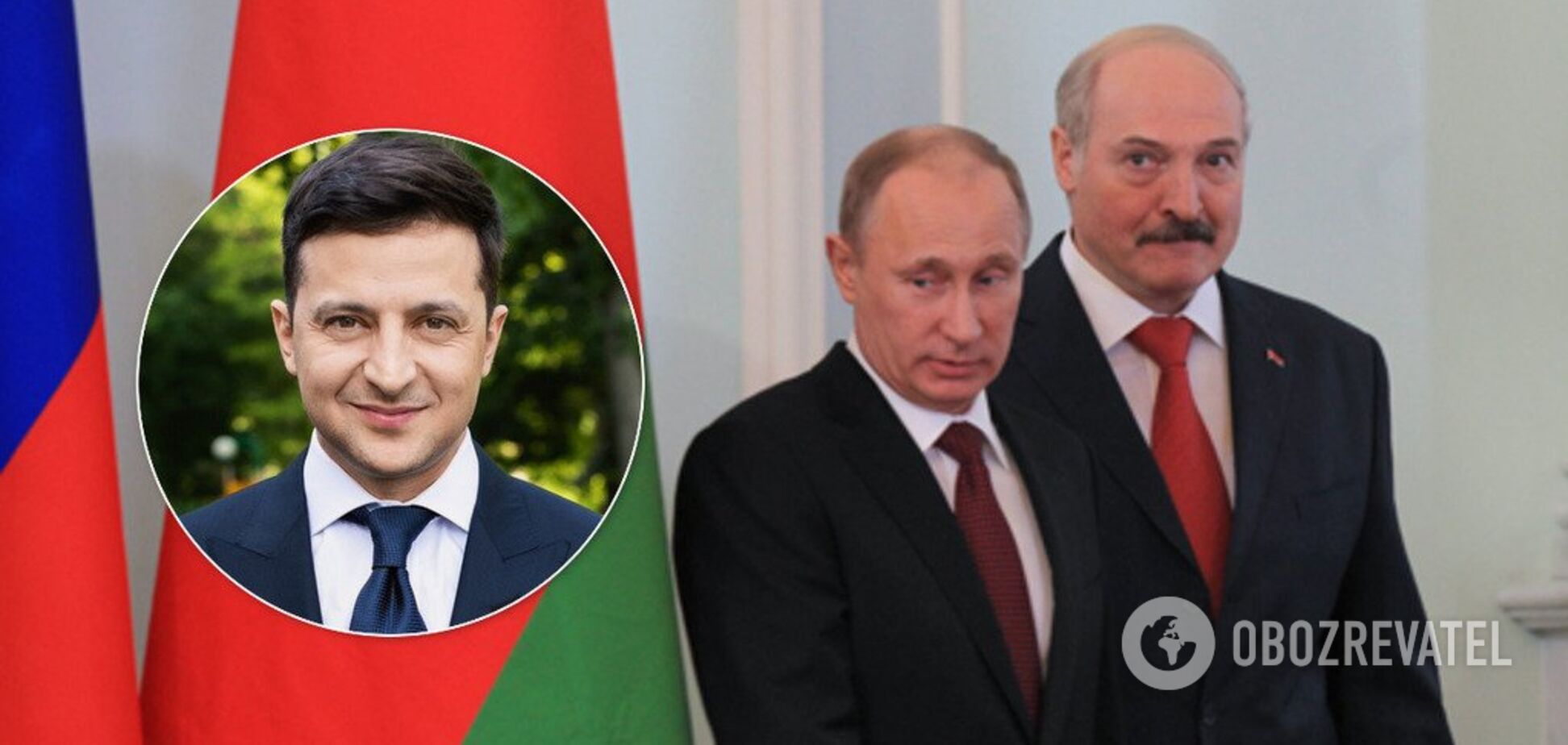 Зеленский, Путин и Лукашенко