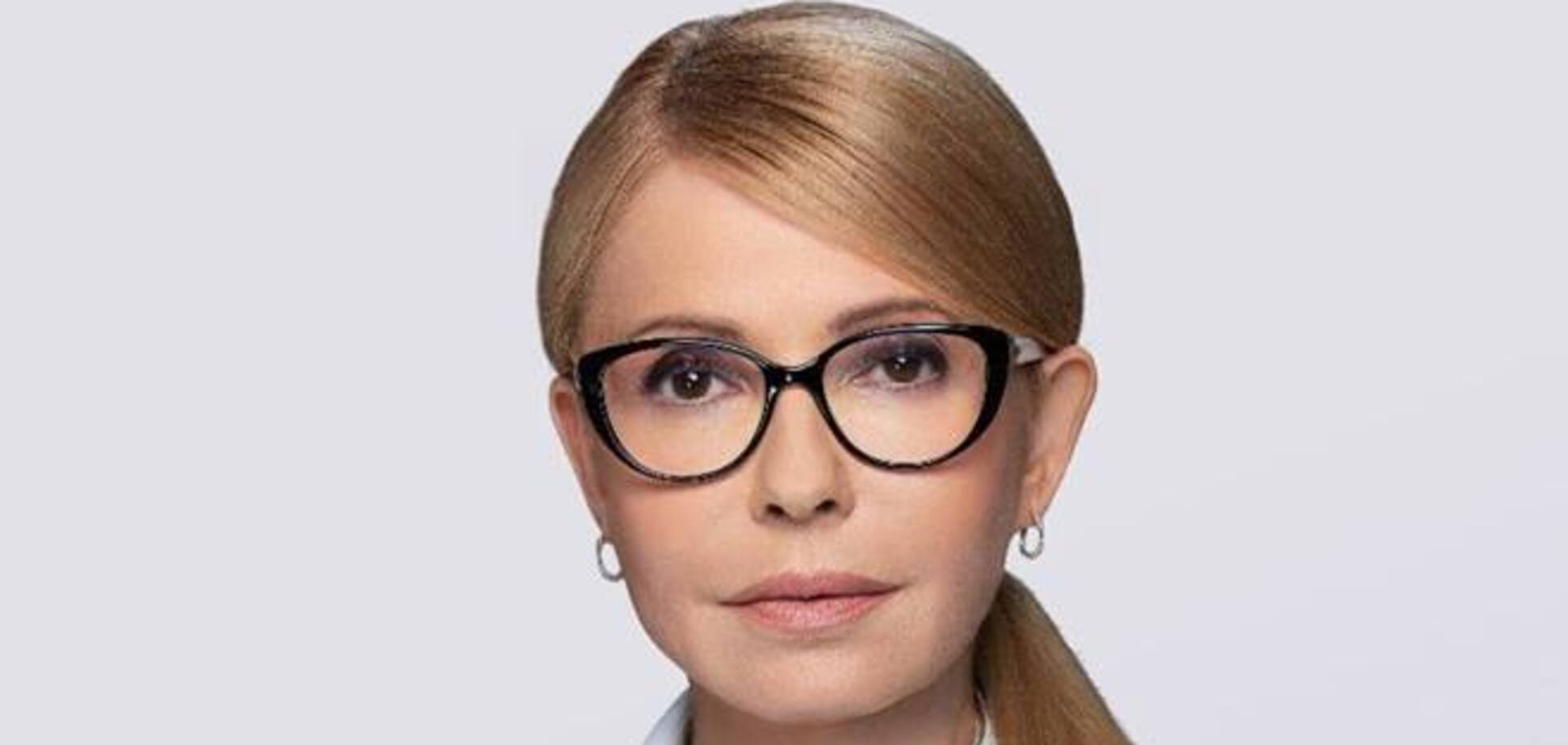 Юлія Тимошенко