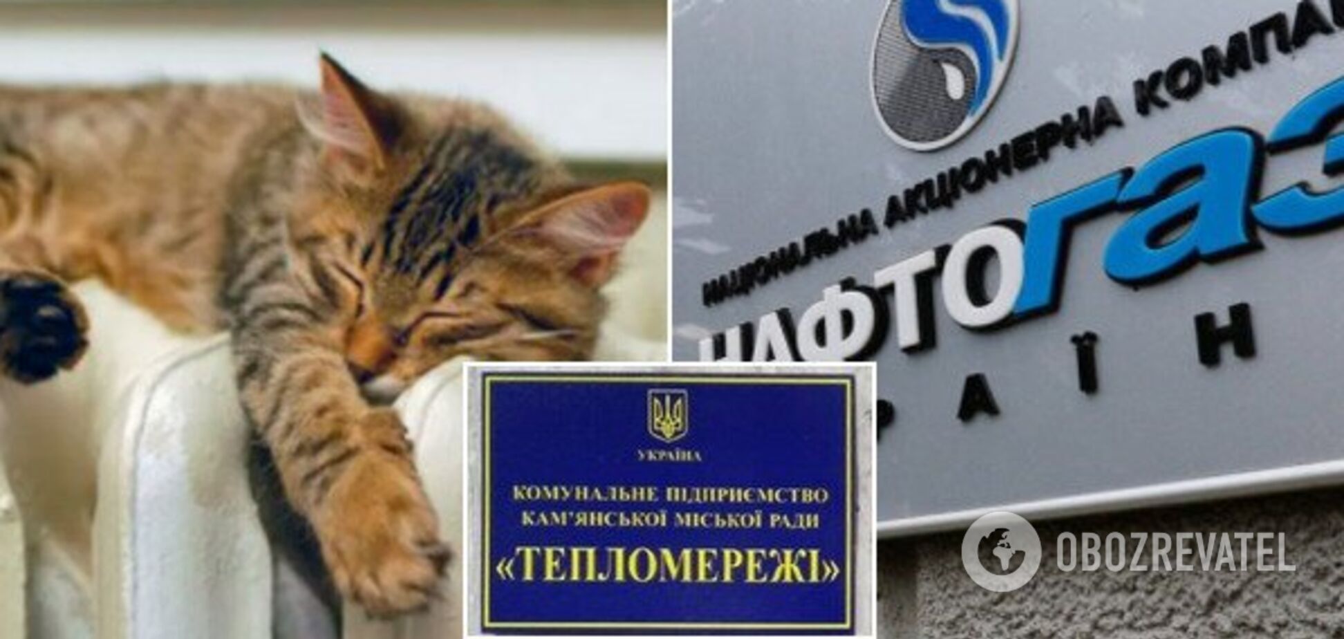 В 'Нафтогазе' предупредили об угрозе срыва отопительного сезона на Днепропетровщине