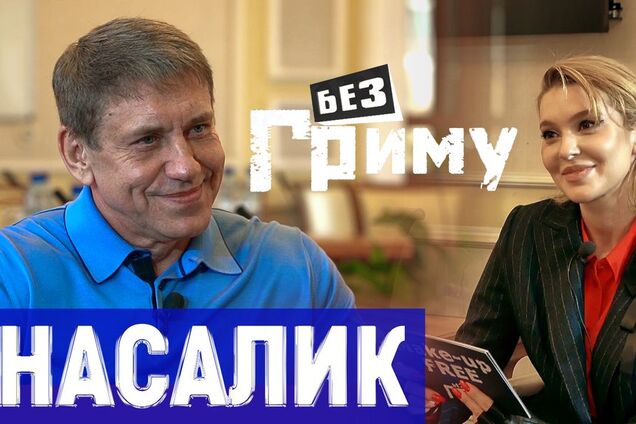 Реальна будь-яка ціна на газ – важливо, які будуть наслідки цього – Ігор Насалик у бліц-шоу 'Без гриму'