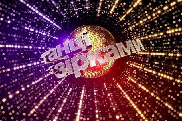 'Танці з зірками-2019': названа самая желанная участница проекта
