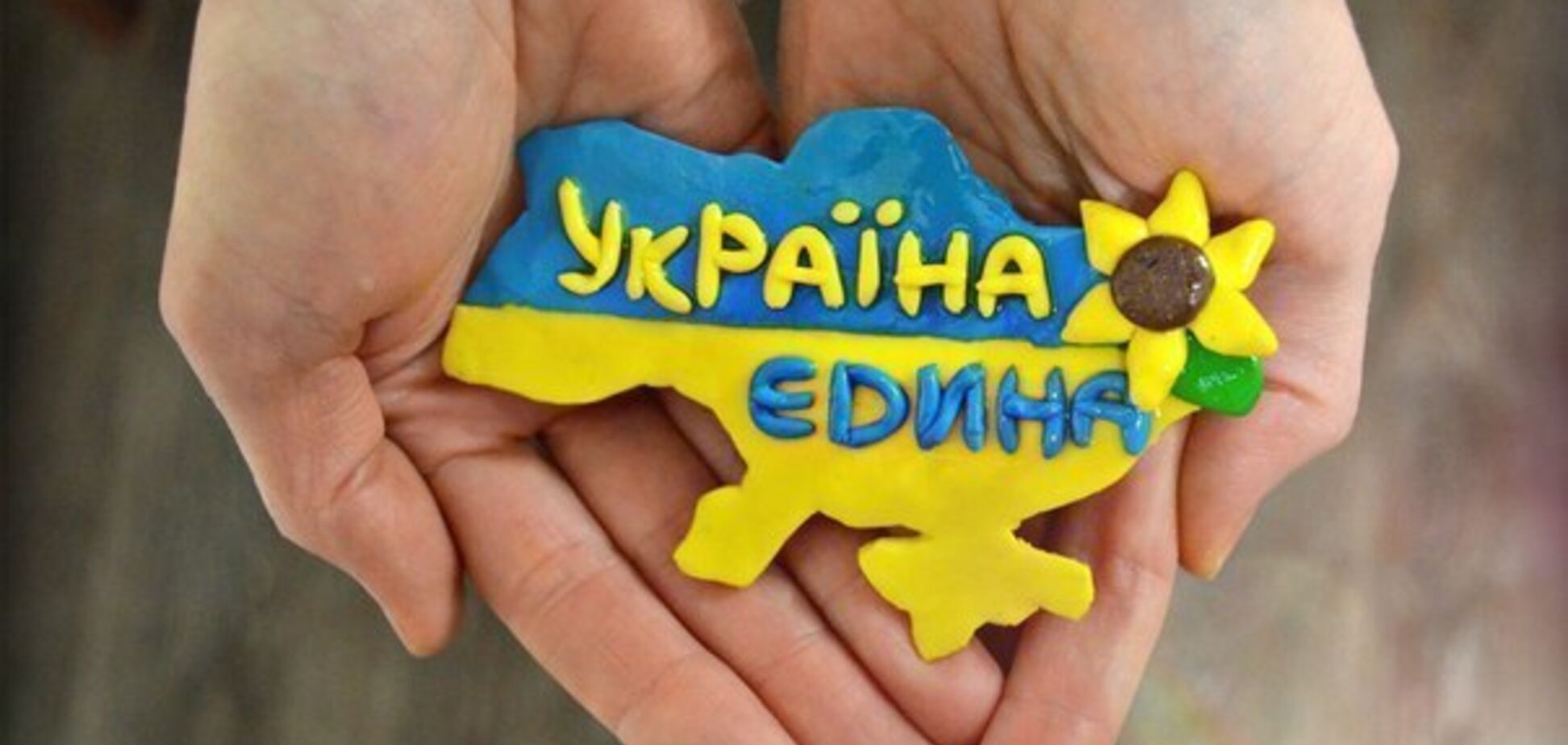 Крым – Украина