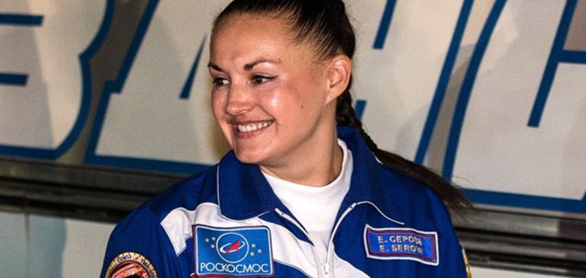 Елена Серова