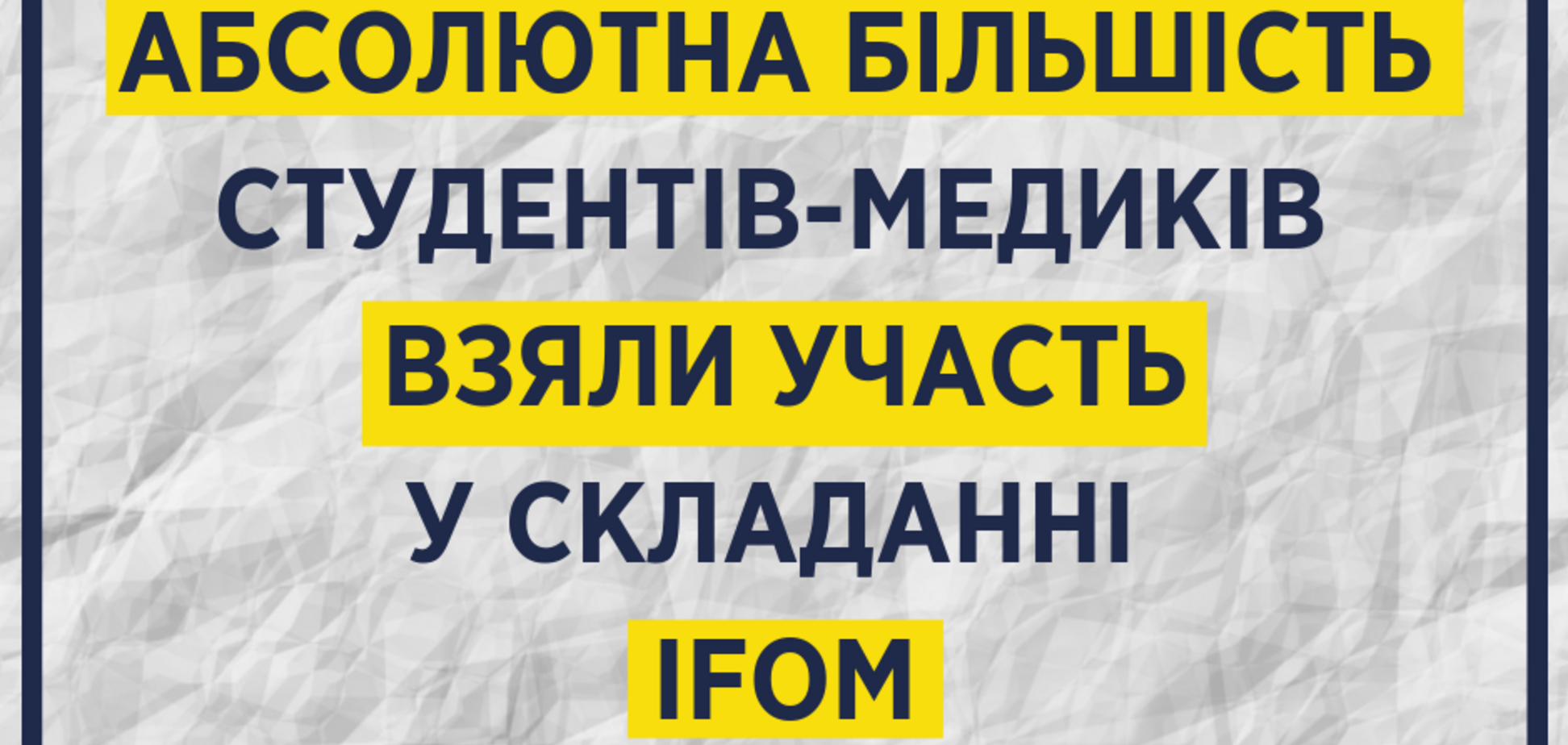 'Абсолютное большинство приняло участие' Супрун рассказала о результатах IFOM