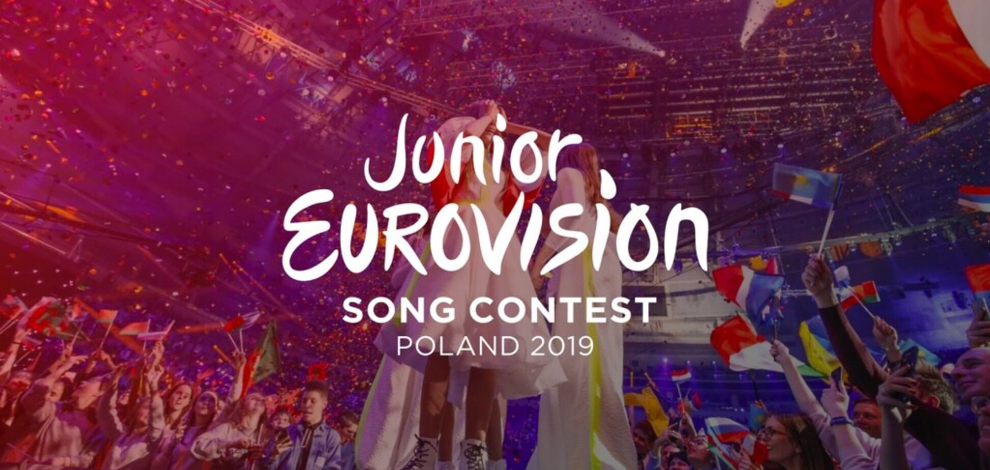В Украине приняли категорическое решение по детскому Евровидению: подробности