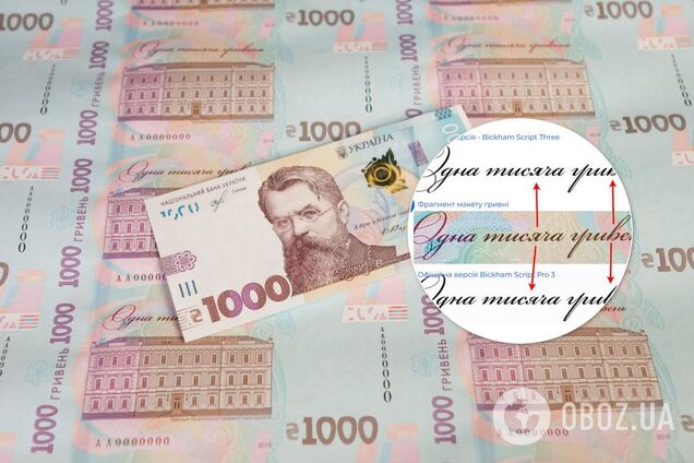 Украина попала в громкий скандал из-за новой купюры в 1 тысячу грн: все подробности