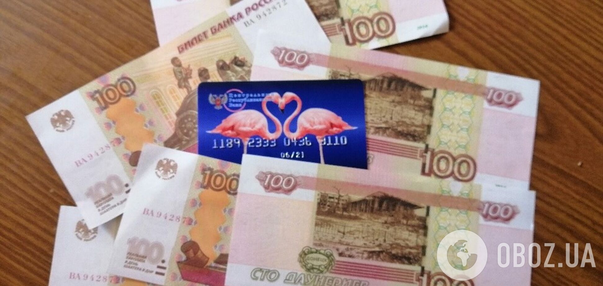Как в 'ДНР' одурманивают на курсе валют