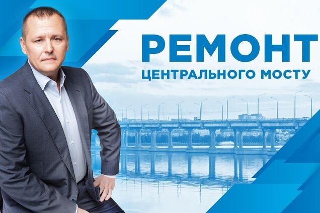 Філатов поділився технологіями ремонту Центрального мосту у Дніпрі