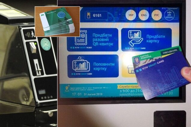 Из метро Киева исчезнут жетоны и бесконтактные карты: как теперь будем платить