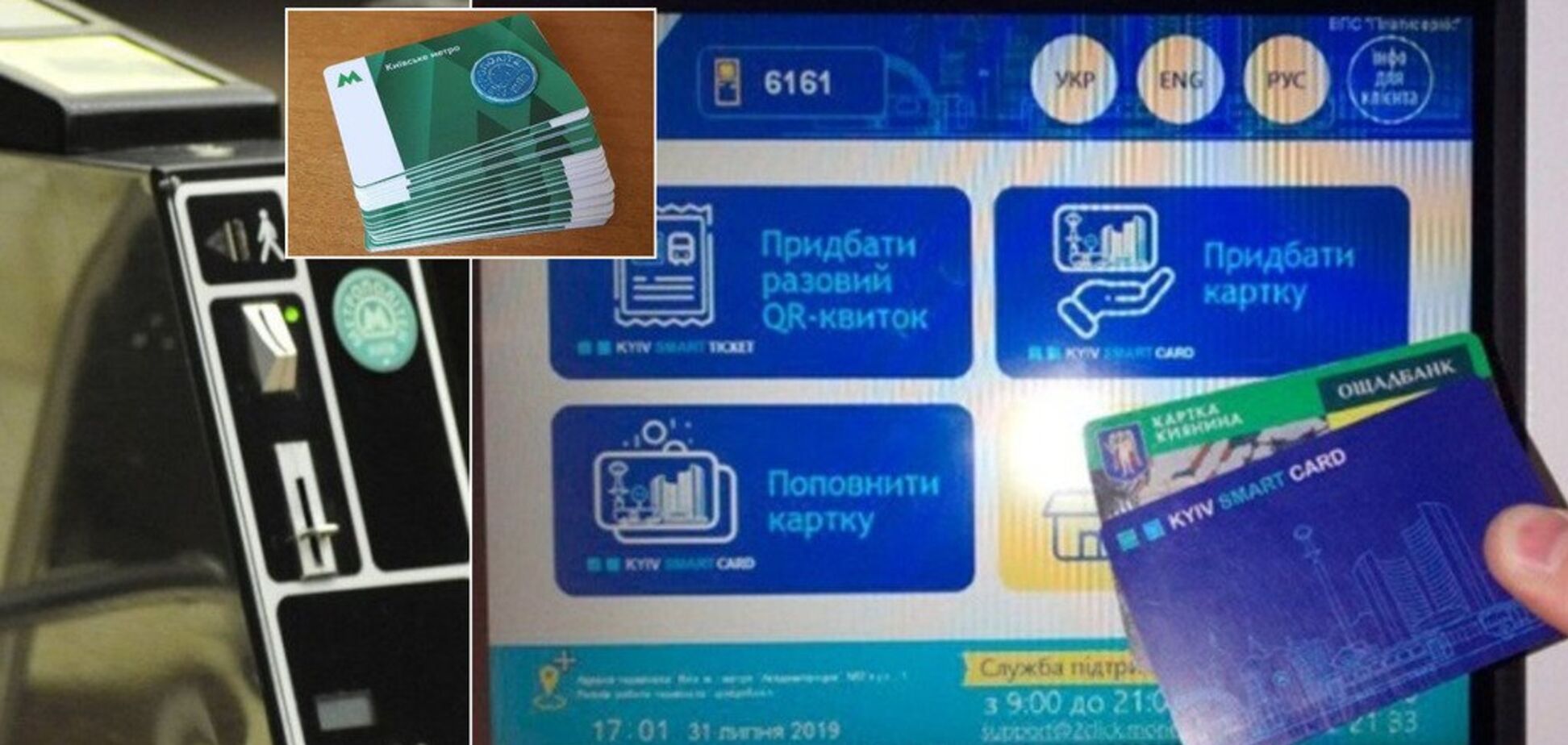З метро Києва зникнуть жетони і безконтактні картки: як тепер будемо платити