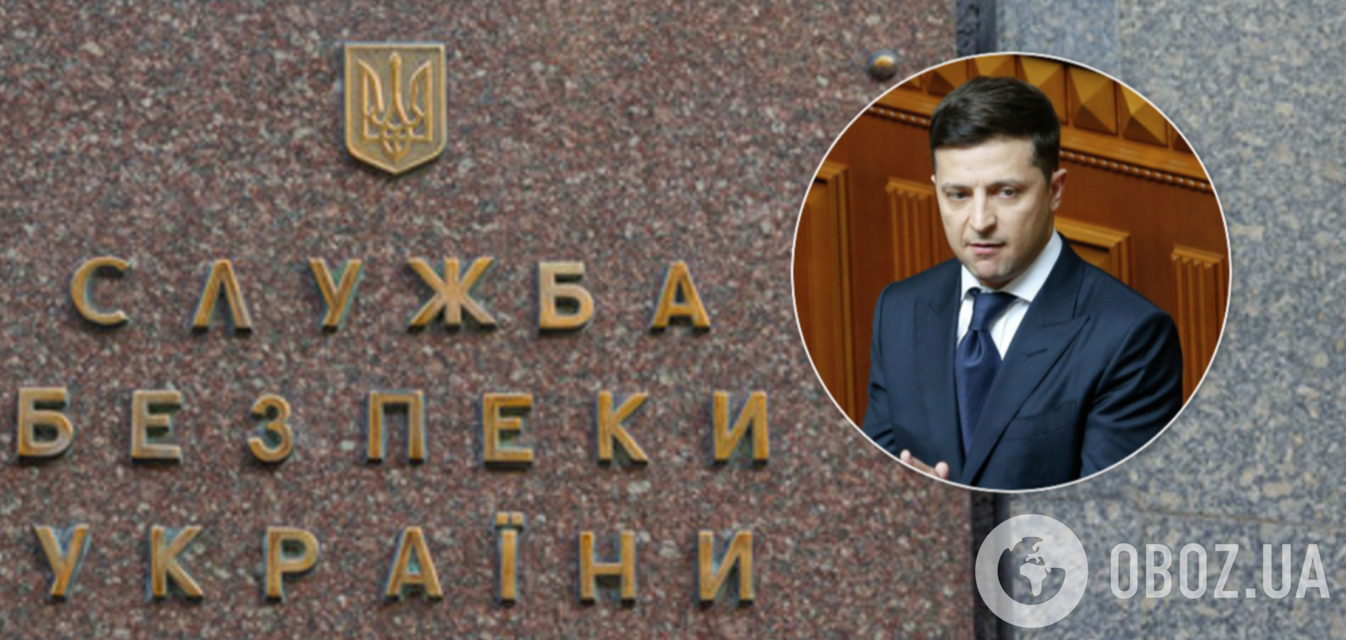 Зеленський продовжив кадрові чистки в СБУ