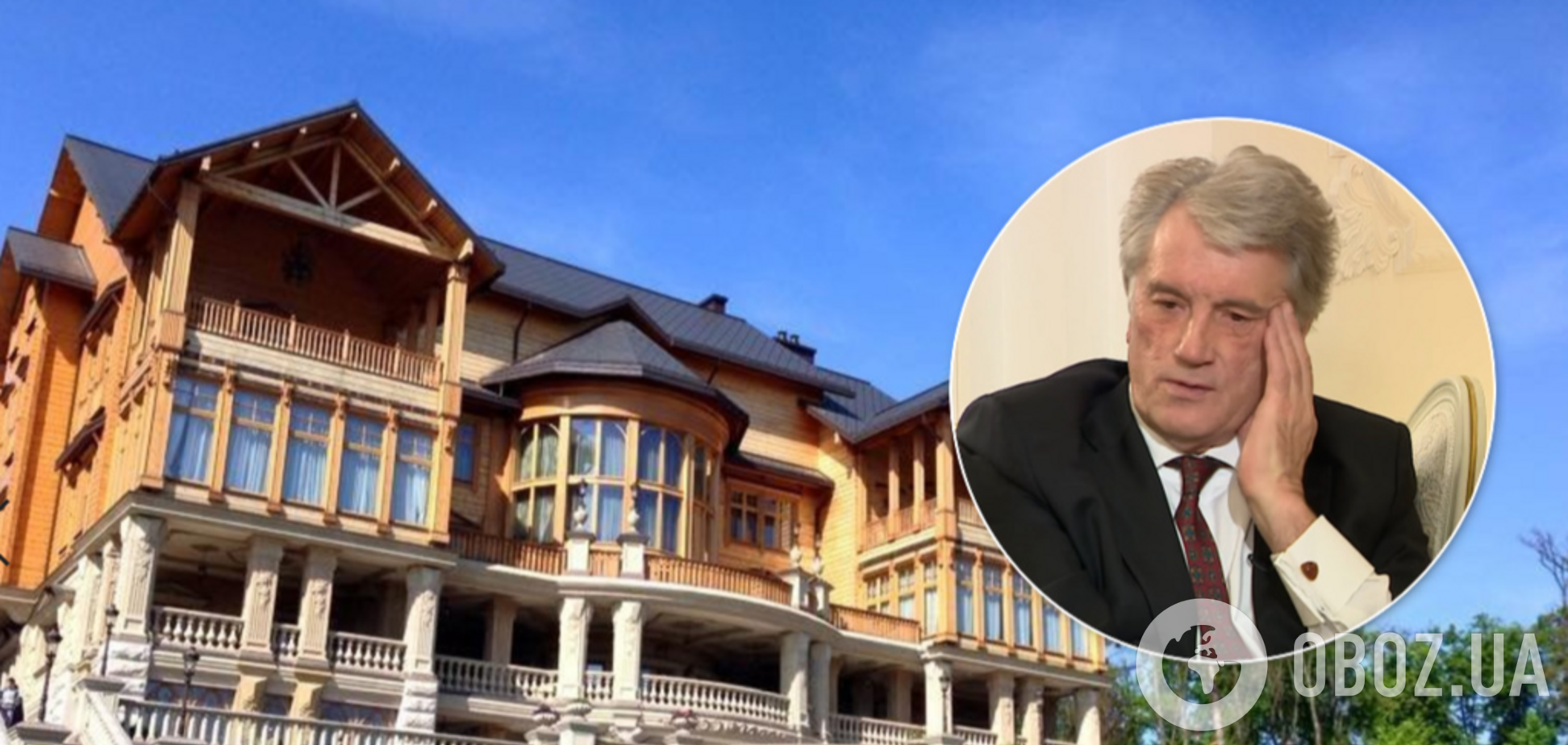 ГПУ завершила розслідування щодо Ющенка через Межигір'я