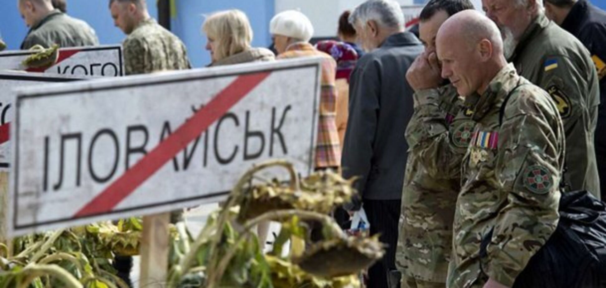 Котел смерті: як українські військові боролися за Іловайськ