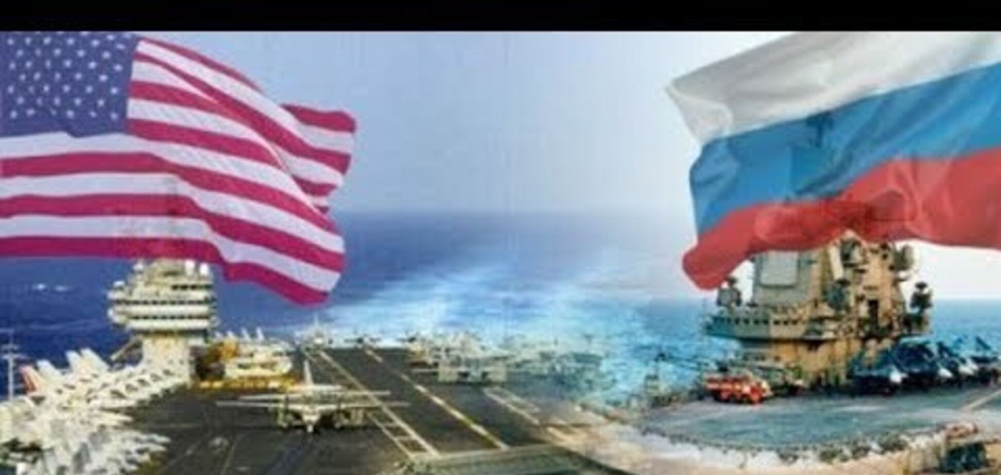 Война России и США