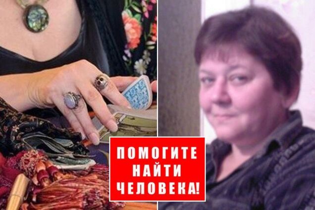 Працювала у ромів: на Дніпропетровщині зникла жінка. Фото