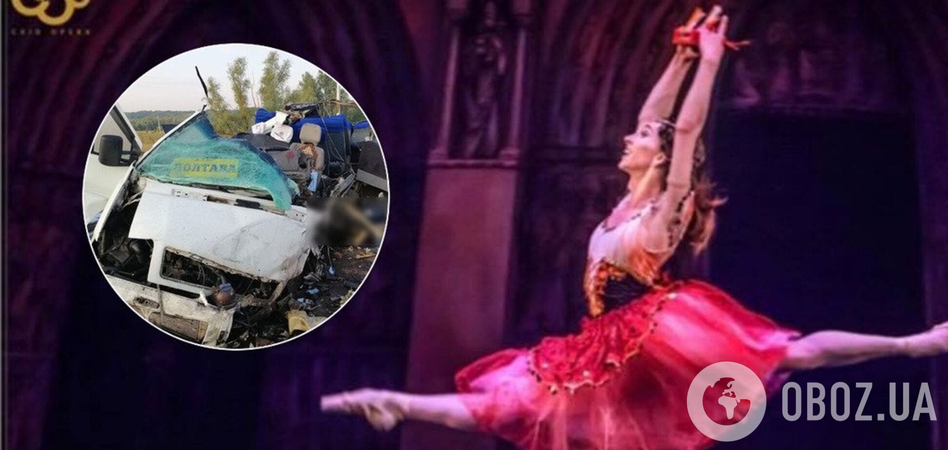 'Дыра в душе': подробности страшной гибели известной балерины под Полтавой