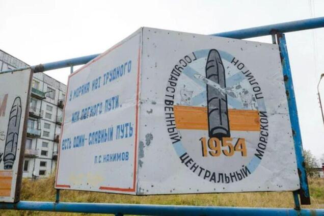 Взрыв под Архангельском