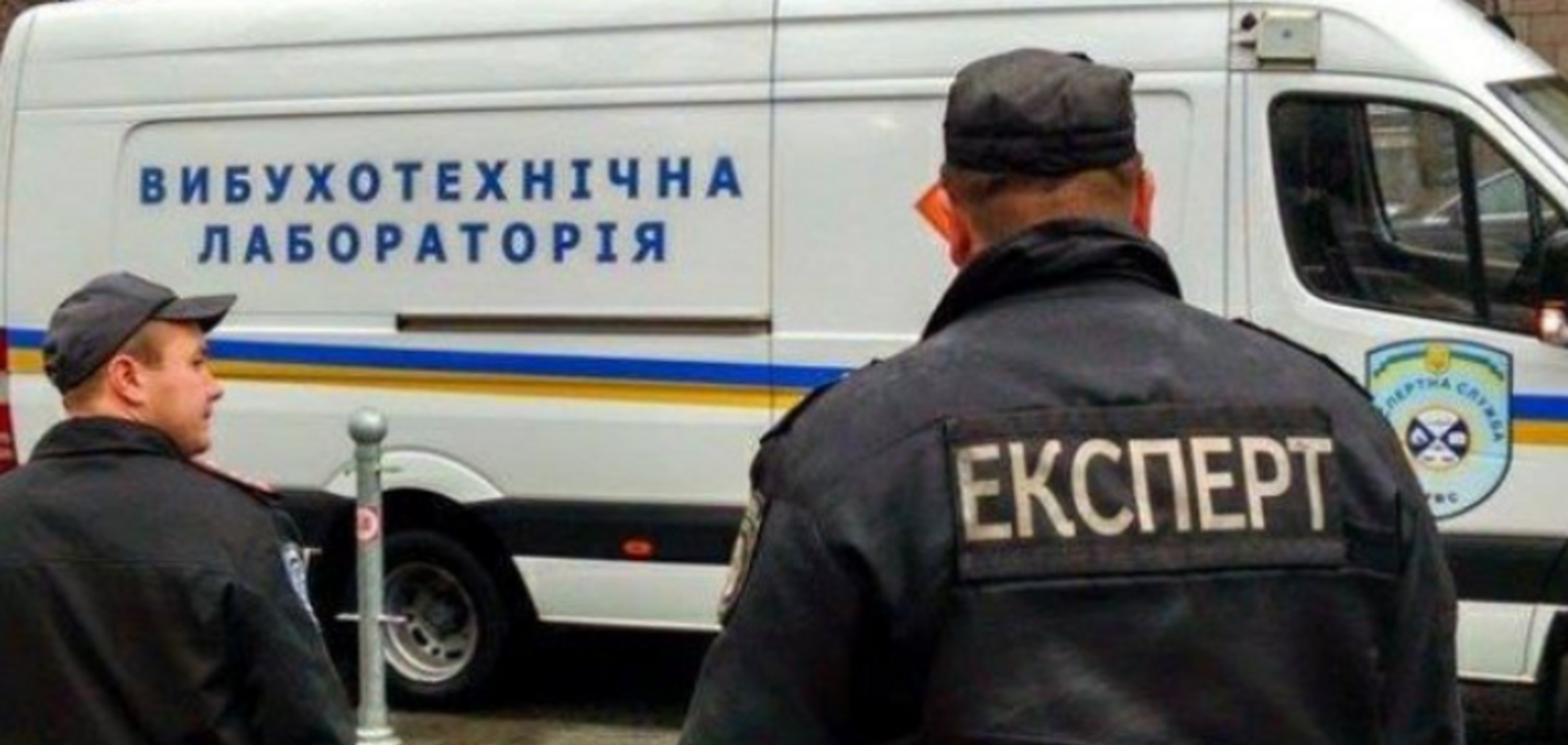 Минирование в Киеве