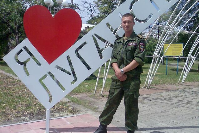 Зрадник України