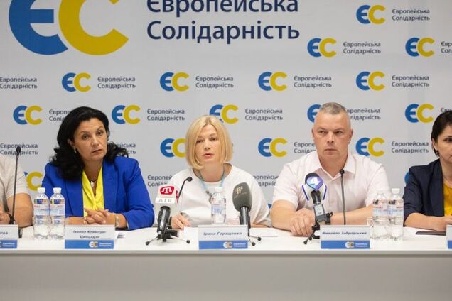 Команда партії Європейська солідарність