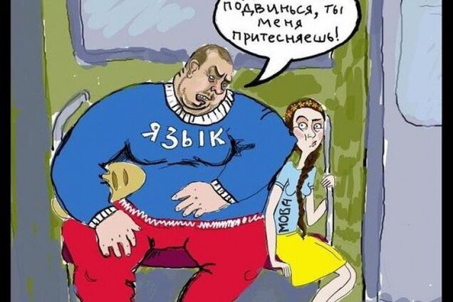 Російська та українська мови