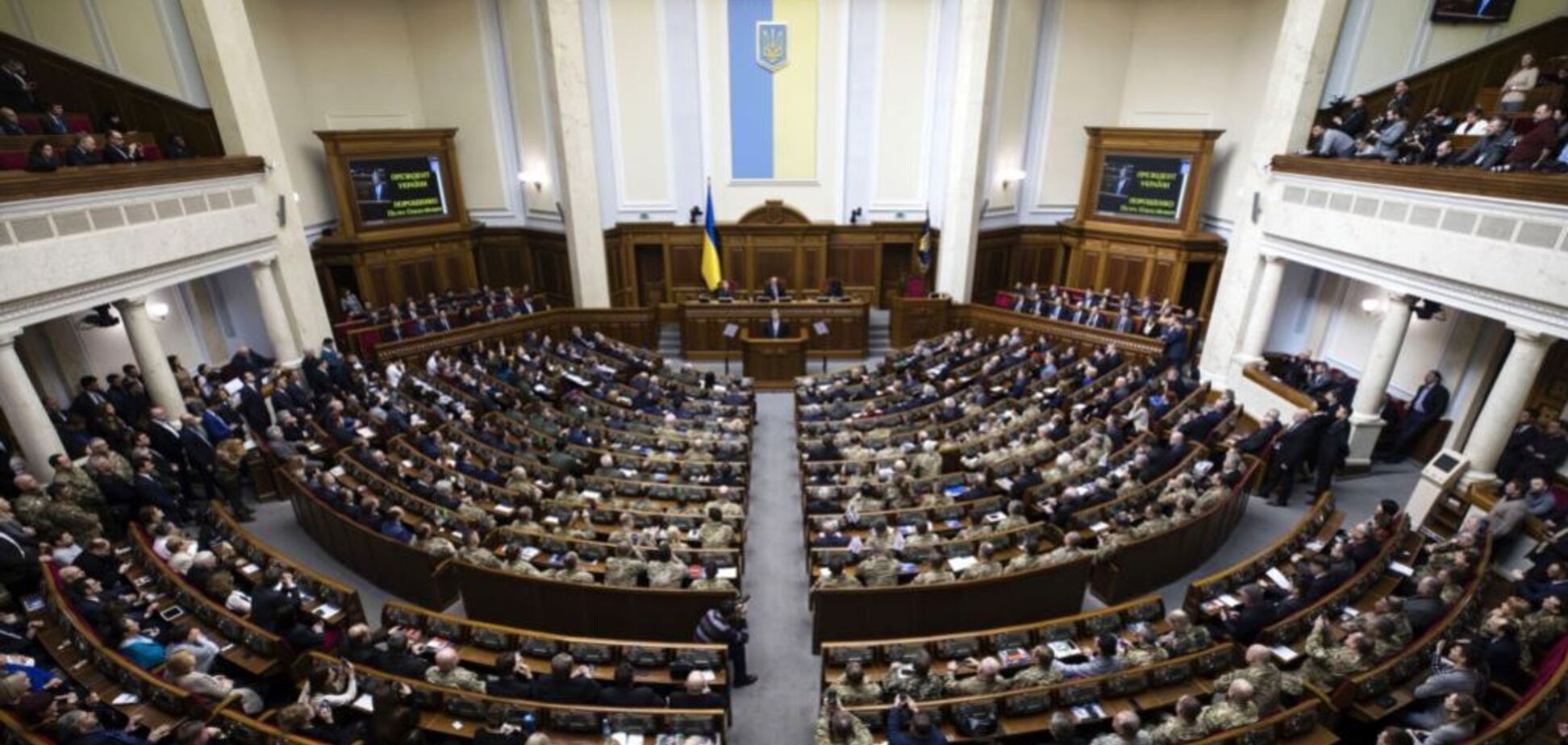 Верховная Рада Украины