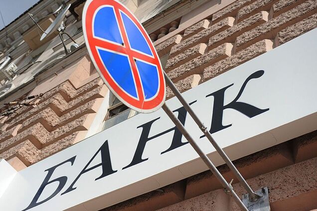 В Украине закроют 83 банка: названа решающая дата