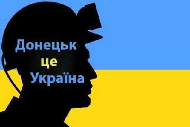 В 'ДНР' оказалось, что Донецк – это Украина