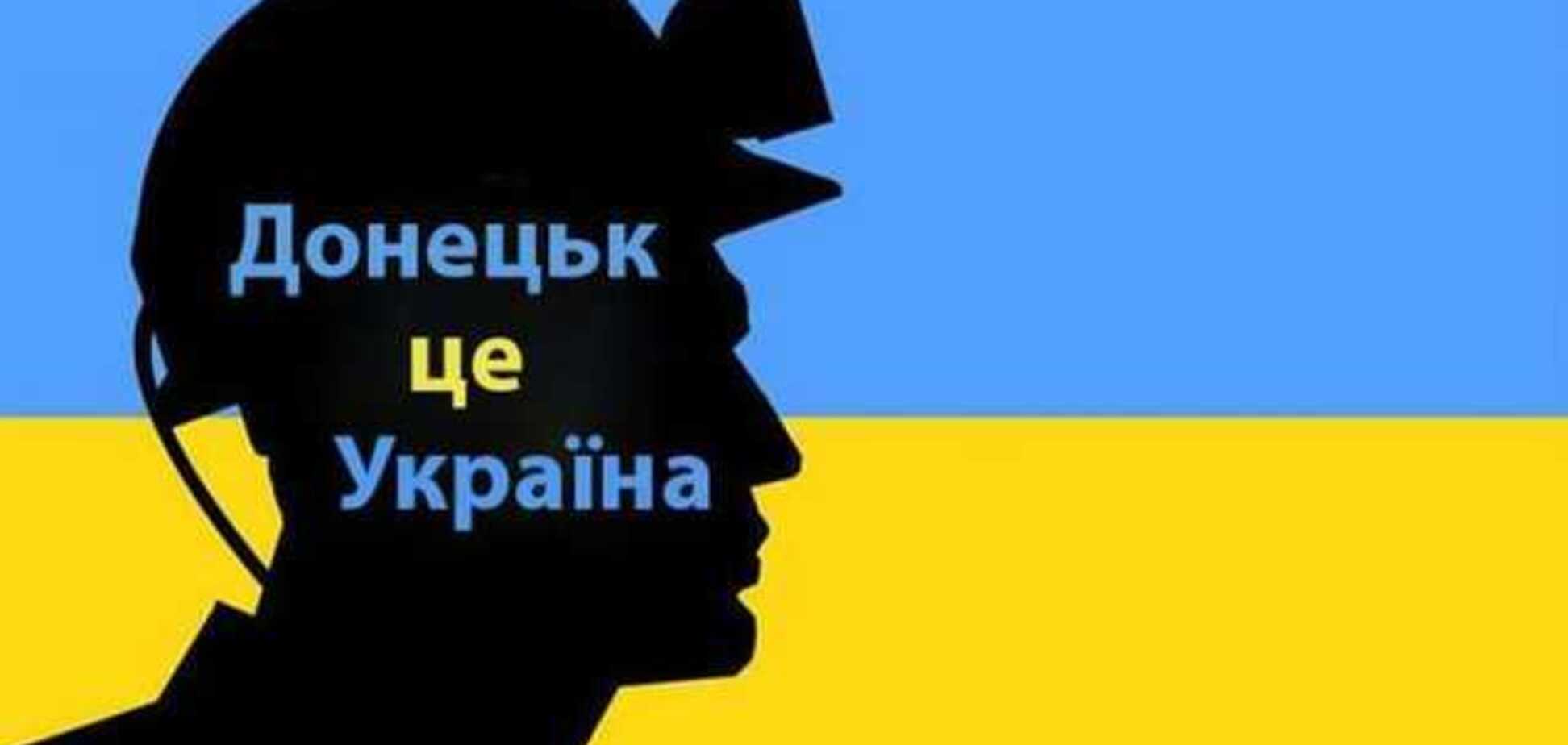 В 'ДНР' оказалось, что Донецк – это Украина