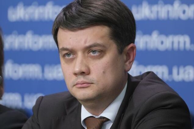 Дмитрий Разумков