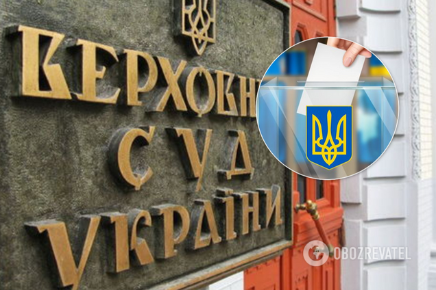 Верховний Суд відкрив провадження щодо незаконності виборів