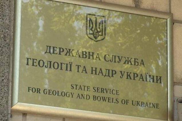 Держгеонадр виставила на сьомий електронний аукціон 4 ділянки за 230 тис грн