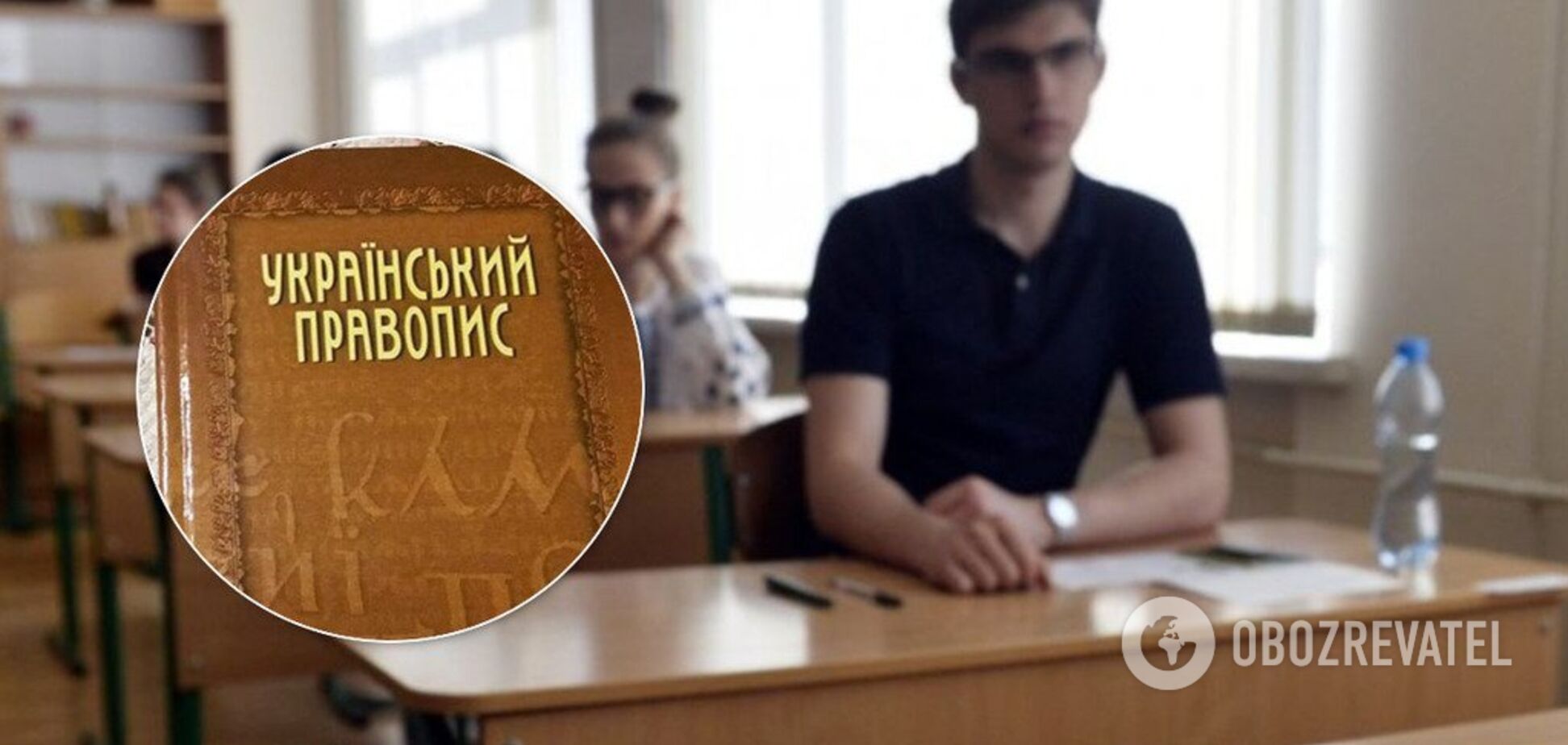 Правила нового украинского правописания не введут на ВНО: в чем дело
