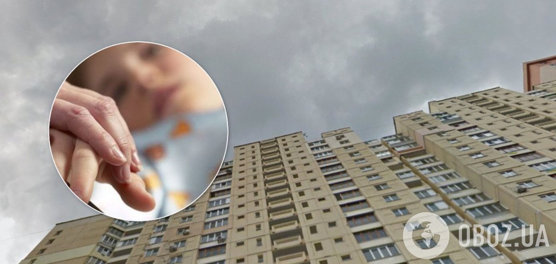 Ребенок падение