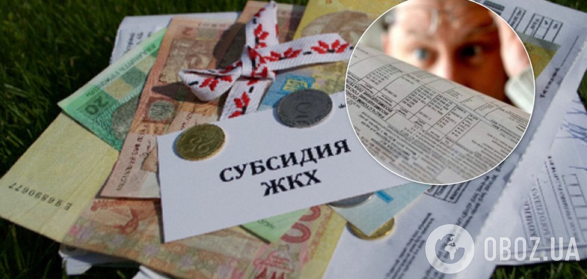 Субсидии будут выдавать по-новому: что ждет украинцев в отопительный сезон