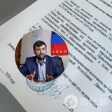Распоряжение Дениса Пушилина