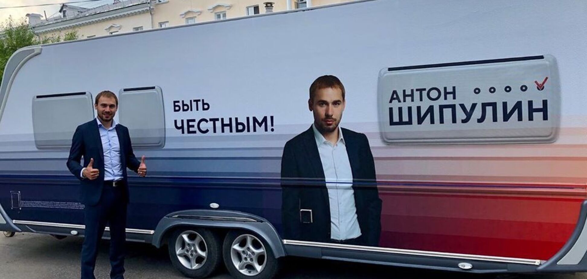 'Позорник' Шипулин совершил 'поступок настоящего российского депутата' и поплатился