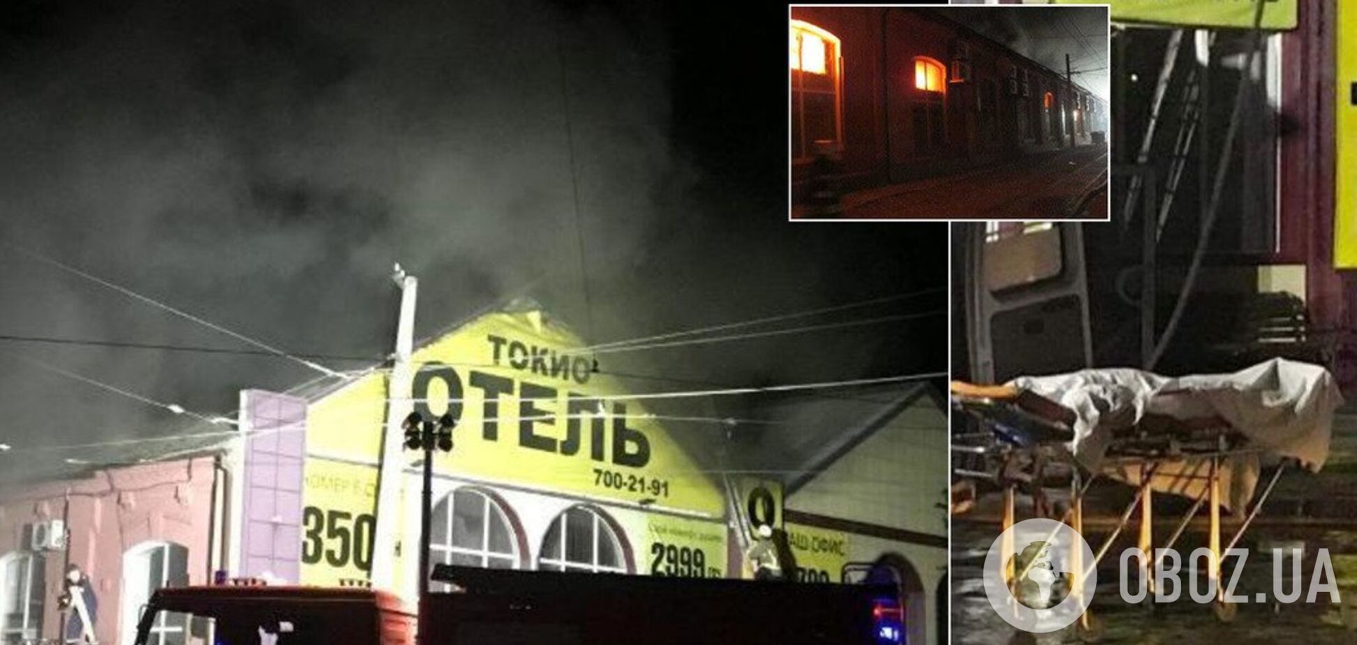 В Одессе в отеле заживо сгорели 9 человек: все подробности