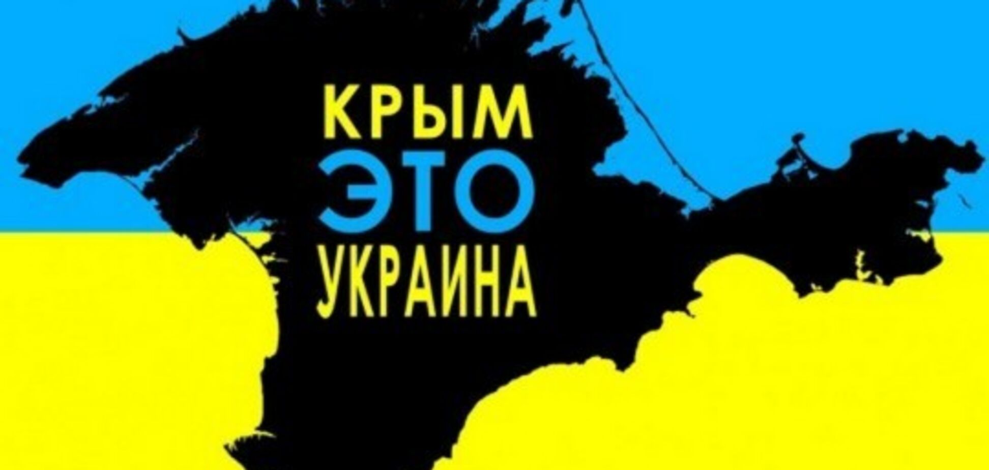 Новости Крымнаша. Крым хочет домой!