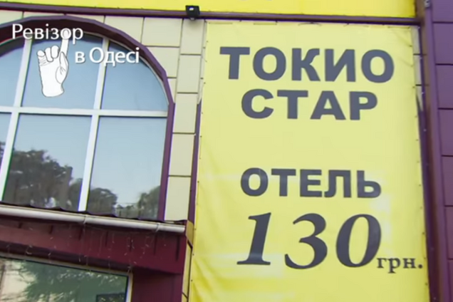 Отель Токио Стар