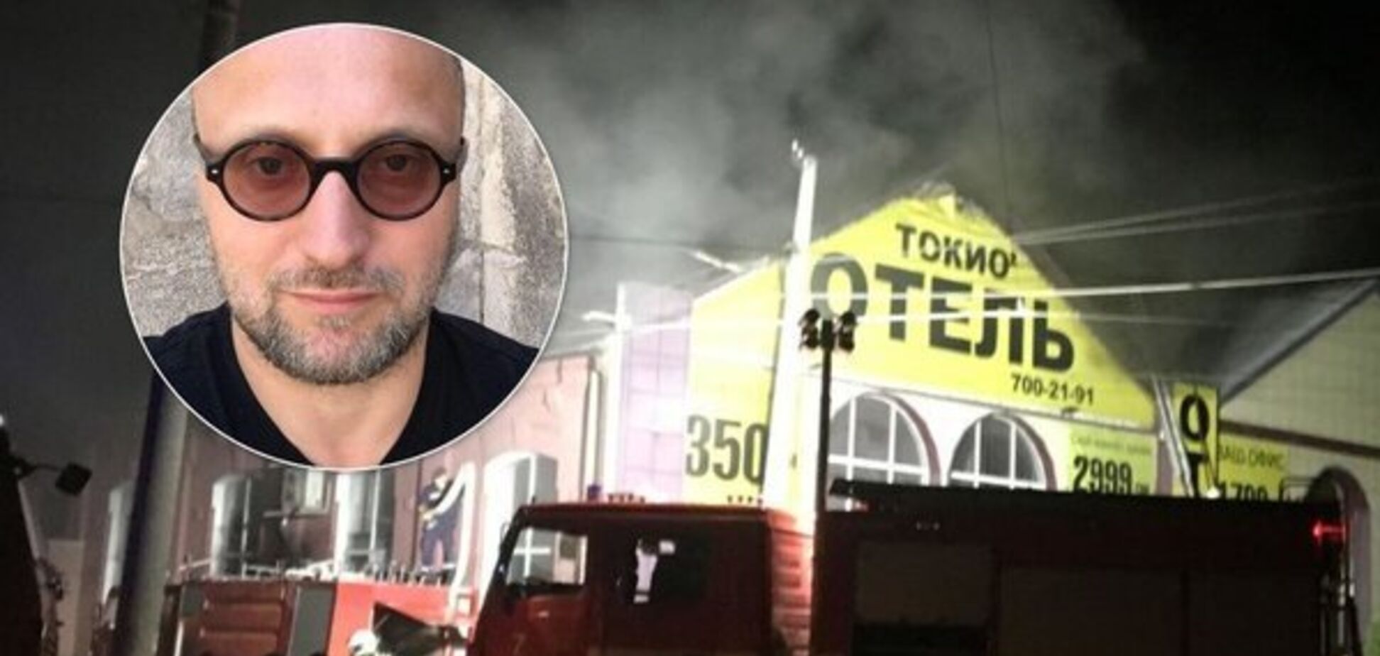 'Ну, б**, буває': знайшовся блог власника згорілого 'Токіо Стар' про пожежу в 'Вікторії' та Кемерово