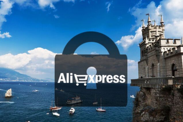 AliExpress полностью отказался работать с Крымом