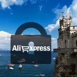 AliExpress полностью отказался работать с Крымом